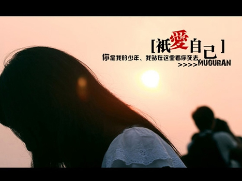 非主流