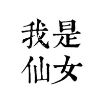 微信光头霸气头像男4