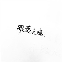 单身贵族头像微信5