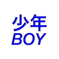 微信胖男生头像手绘卡通4