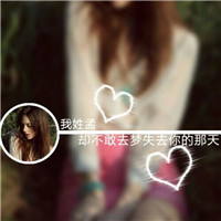 精美个性头像图片大全女生10