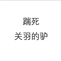 休息头像文字黑色白字6