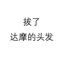 欧美励志微信头像4