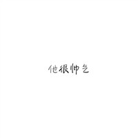 越狱头像情侣搞怪6