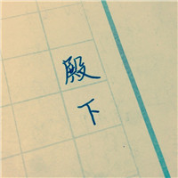 月亮的伤感头像女12