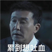 不方便图2