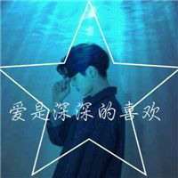 经典名句头像7