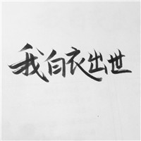 鼬佐助兄弟头像5