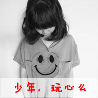 帅哥头像 真人头像20215