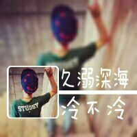 超冷单身头像9
