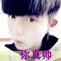 独一无二呆萌可爱头像单身3