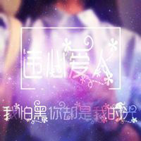 68年猴男好运山水头像6