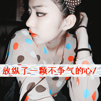 单身头像qq社会1