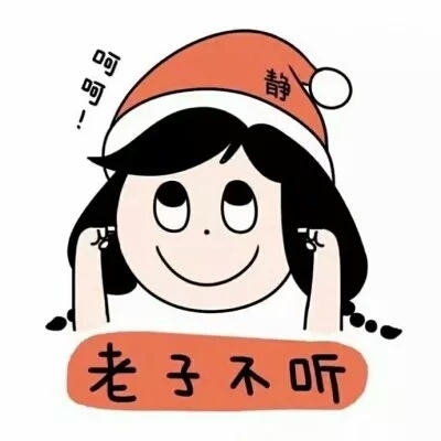 超萌卡通个性头像11