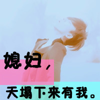 排长队的经典说说2