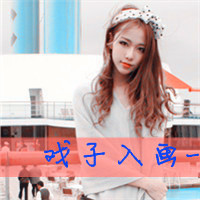 徐峥兄弟头像图片7