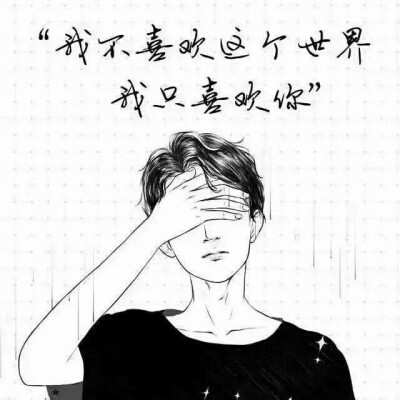 男生好看的头像动漫3