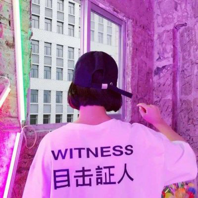 那些欲罢不能的头像9