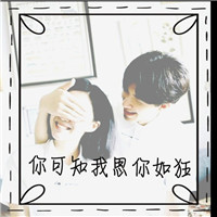 非主流头像那个女的叫什么来9