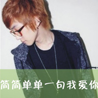 带有姐妹两个字的图片3