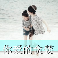 微信头像爱国杰字1