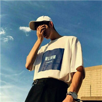 最显单身的头像6