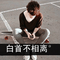 含有帅哥的女孩头像动漫11