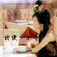俩人的搞笑头像一对6