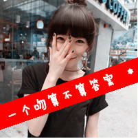 抖音阿古茹头像2