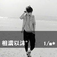 单身无敌头像3