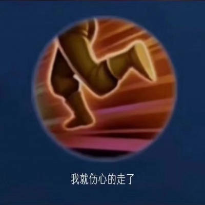 高中伤感语录7