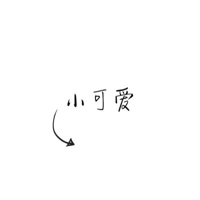 游戏下饭操作头像2