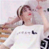 小仙女头像萝莉2