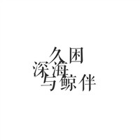 侧面的头像怎么画和最简单的2