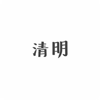 沙特小王子头像女搞怪3