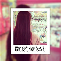 王者名字头像是美女1